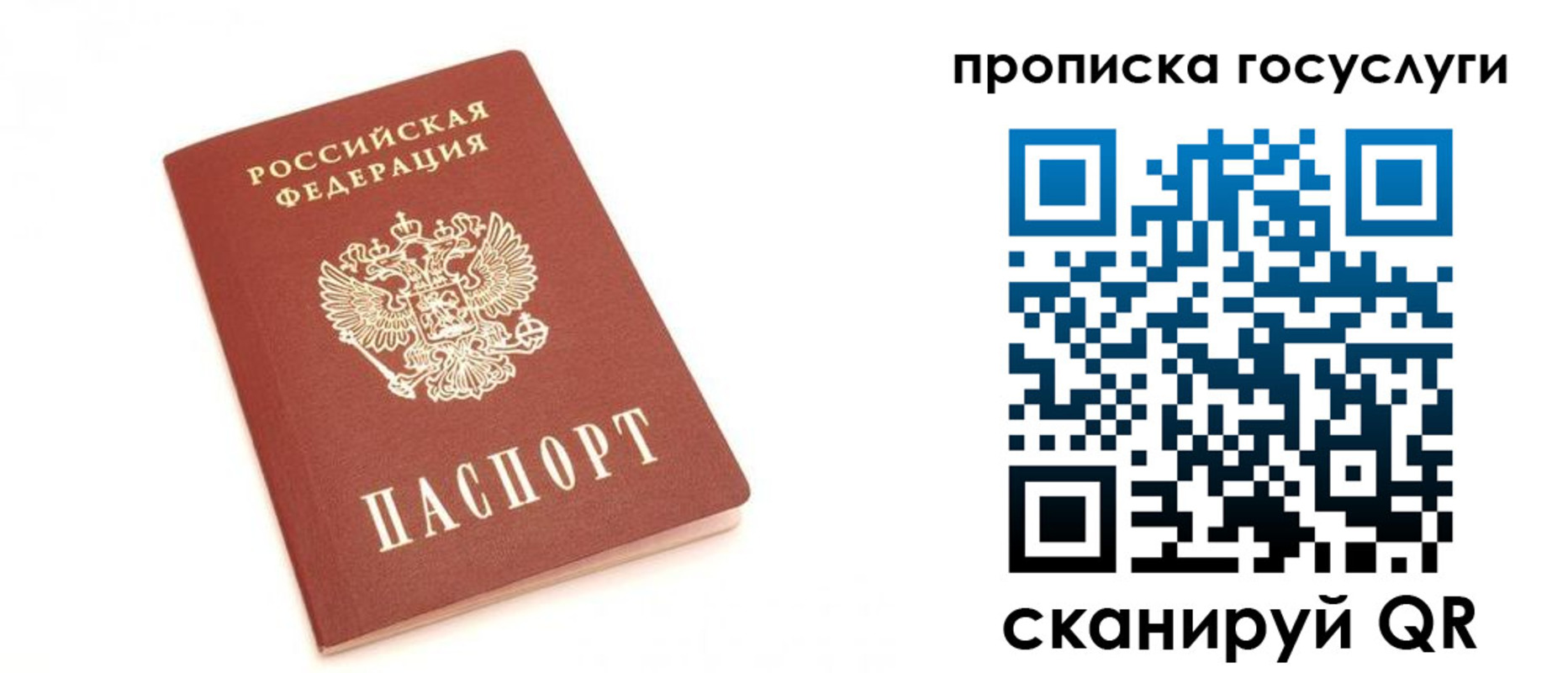 временная регистрация собственник в Корсакове